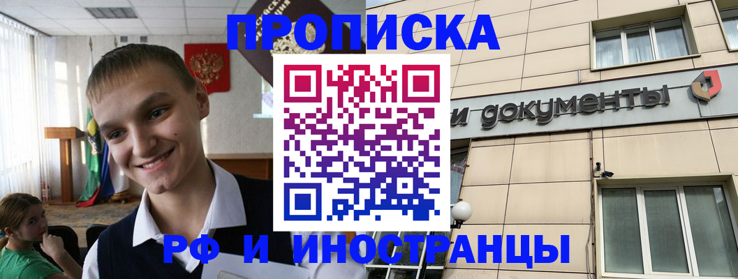 прописка в квартире в Кондопоге