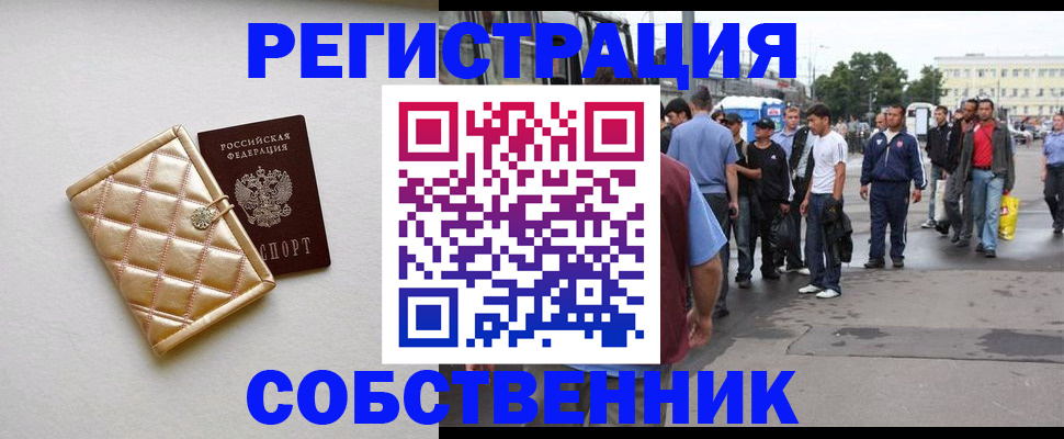 прописка регистрация в Кондопоге