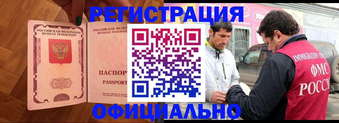 прописка ребенка в Кондопоге